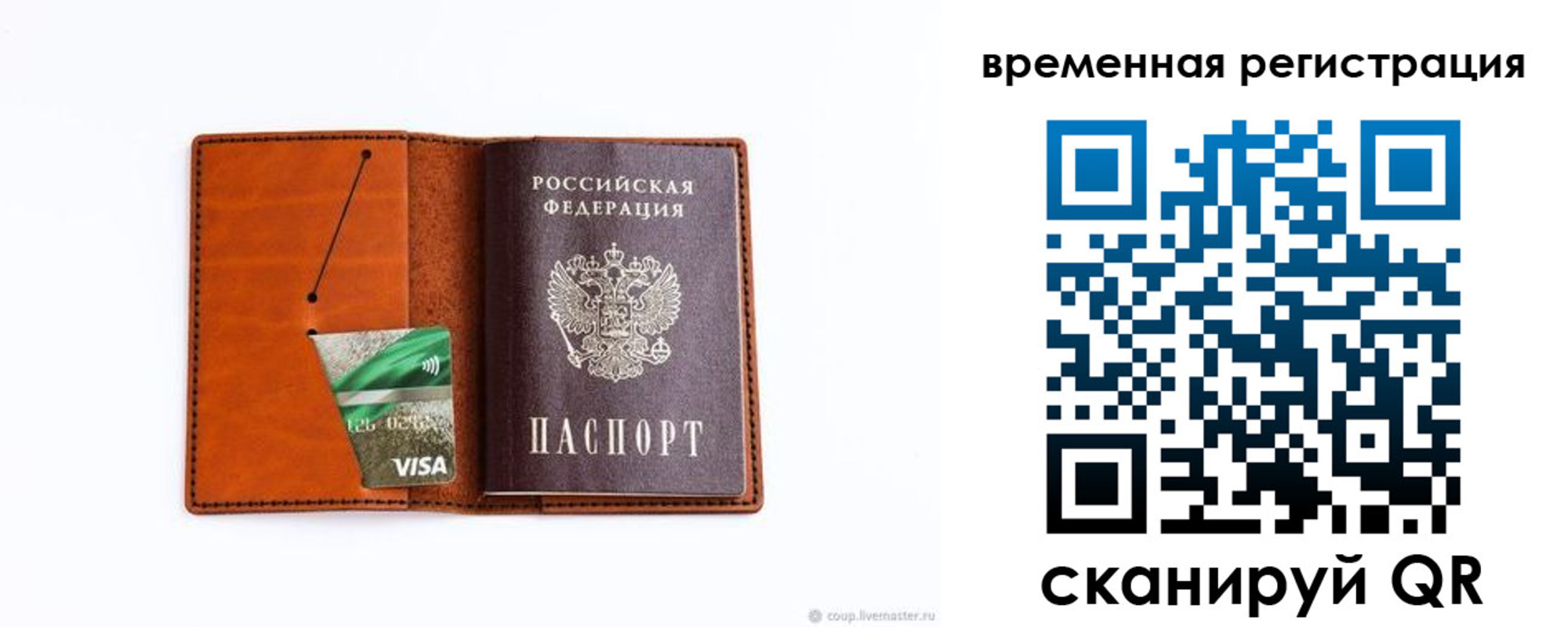 временная регистрация 2025 в Березниках
