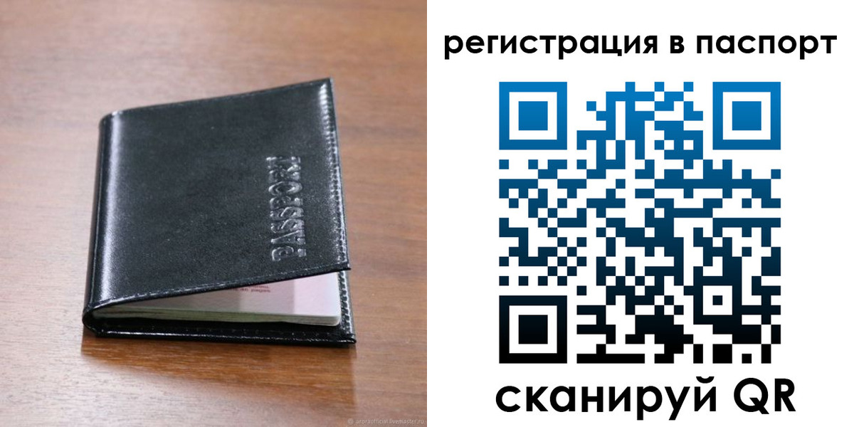 временная регистрация законно в Березниках