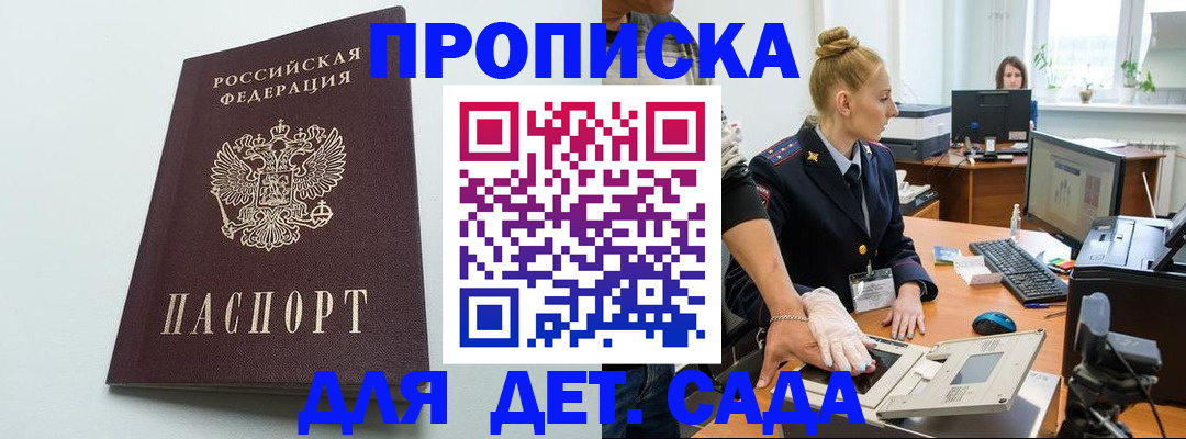 временная прописка в Березниках