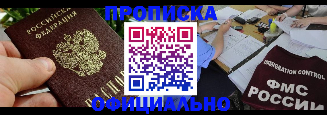 прописка паспорт в Березниках