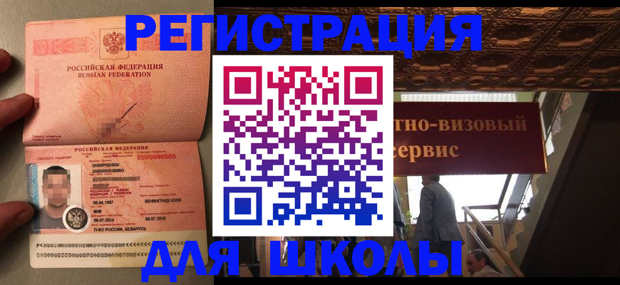 прописка законно в Березниках