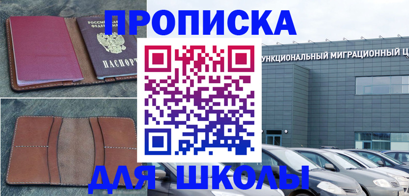 прописка гарантия в Березниках