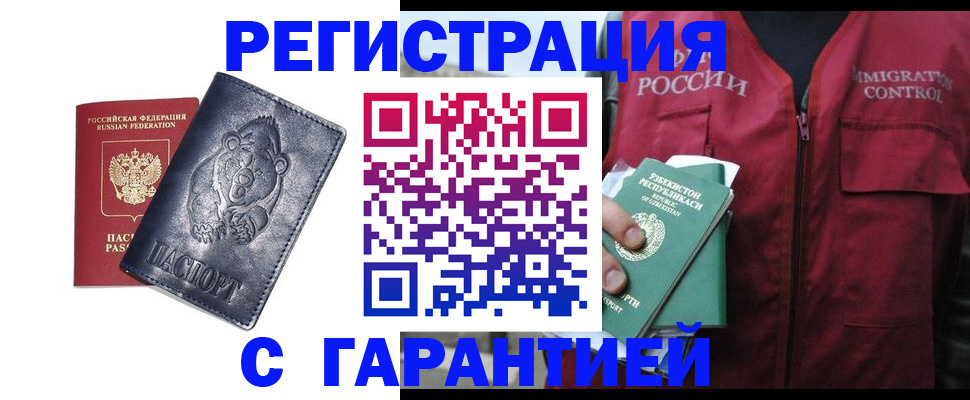 миграционный учет в Березниках