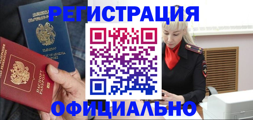 прописка ребенка в Березниках