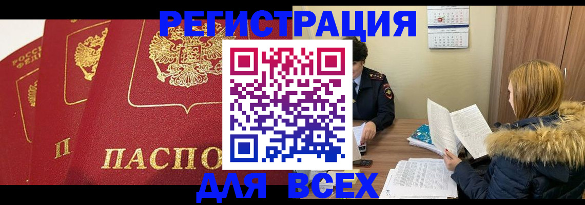 прописка для военкомата в Березниках