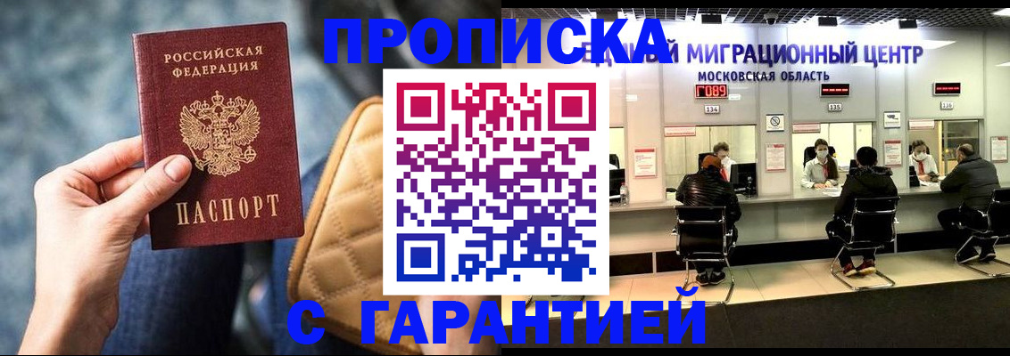 прописка поиск в Березниках