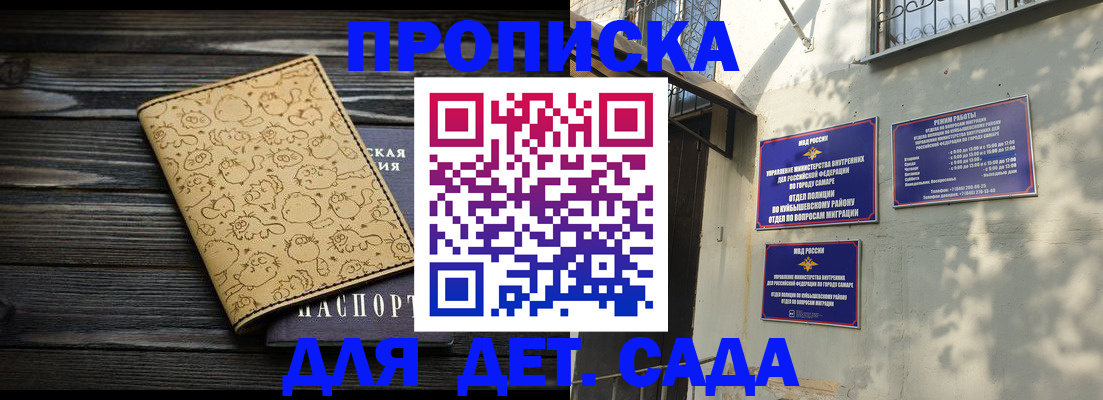 временная регистрация для школы в Березниках