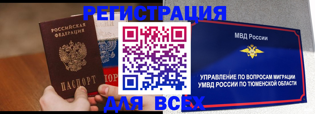 временная регистрация недорого в Березниках